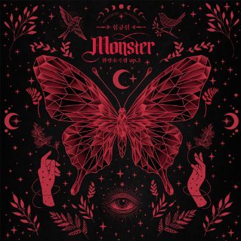 ニューアルバム「幻想小曲集op.3-Monster-」のページへのリンク