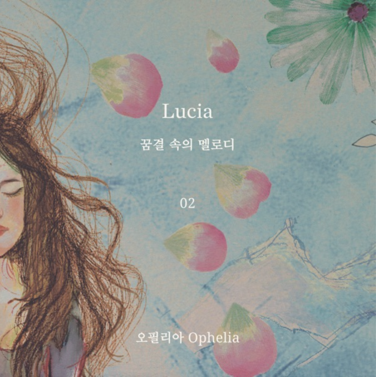 アルバムジャケット画像- オフィーリア（Ophelia）